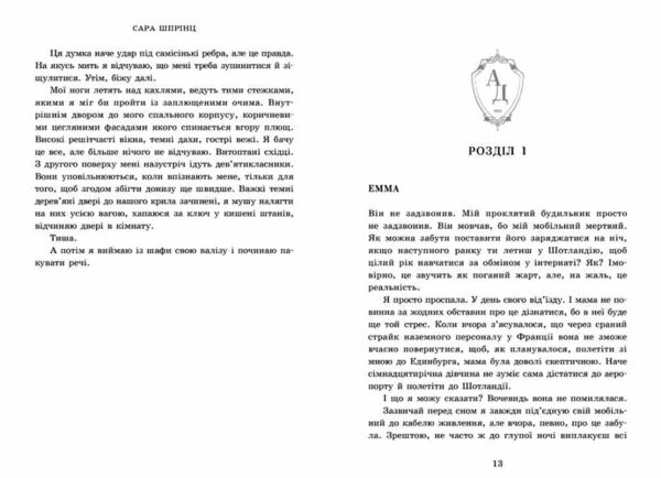 Академія Данбридж Куди завгодно Книга 1 Ціна (цена) 640.00грн. | придбати  купити (купить) Академія Данбридж Куди завгодно Книга 1 доставка по Украине, купить книгу, детские игрушки, компакт диски 3