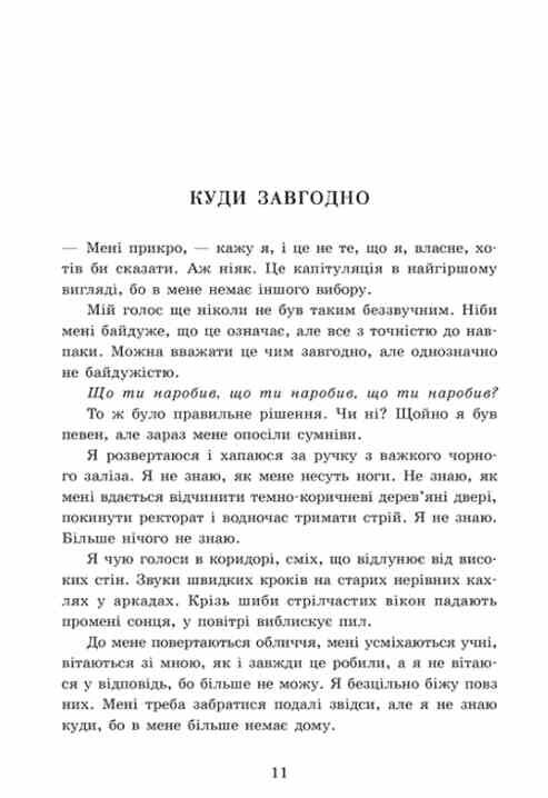 Академія Данбридж Куди завгодно Книга 1 Ціна (цена) 640.00грн. | придбати  купити (купить) Академія Данбридж Куди завгодно Книга 1 доставка по Украине, купить книгу, детские игрушки, компакт диски 2