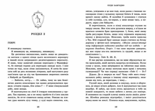 Академія Данбридж Куди завгодно Книга 1 Ціна (цена) 640.00грн. | придбати  купити (купить) Академія Данбридж Куди завгодно Книга 1 доставка по Украине, купить книгу, детские игрушки, компакт диски 6