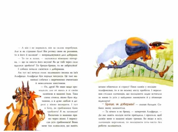 Коза Валькірія та пагорб із чубчиком Ціна (цена) 480.00грн. | придбати  купити (купить) Коза Валькірія та пагорб із чубчиком доставка по Украине, купить книгу, детские игрушки, компакт диски 4