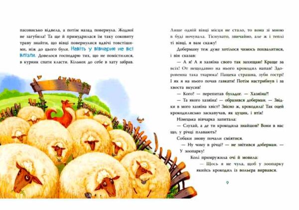 Коза Валькірія та пагорб із чубчиком Ціна (цена) 480.00грн. | придбати  купити (купить) Коза Валькірія та пагорб із чубчиком доставка по Украине, купить книгу, детские игрушки, компакт диски 3