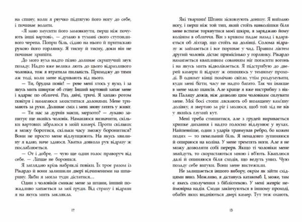 Сага про ангелів Гнів ангелів Ціна (цена) 590.00грн. | придбати  купити (купить) Сага про ангелів Гнів ангелів доставка по Украине, купить книгу, детские игрушки, компакт диски 6