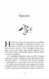 Сага про ангелів Гнів ангелів Ціна (цена) 590.00грн. | придбати  купити (купить) Сага про ангелів Гнів ангелів доставка по Украине, купить книгу, детские игрушки, компакт диски 2