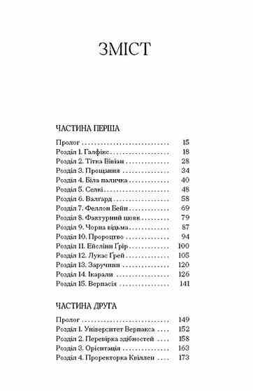 чорна відьма Ціна (цена) 590.00грн. | придбати  купити (купить) чорна відьма доставка по Украине, купить книгу, детские игрушки, компакт диски 1