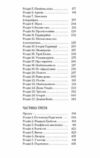 чорна відьма Ціна (цена) 590.00грн. | придбати  купити (купить) чорна відьма доставка по Украине, купить книгу, детские игрушки, компакт диски 2