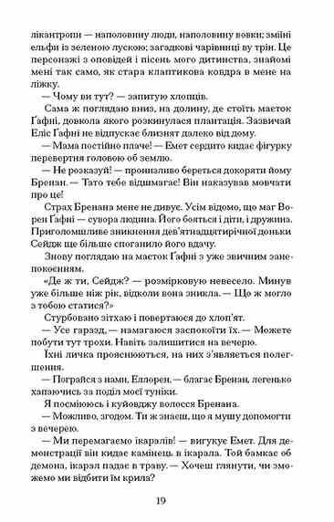 чорна відьма Ціна (цена) 590.00грн. | придбати  купити (купить) чорна відьма доставка по Украине, купить книгу, детские игрушки, компакт диски 8
