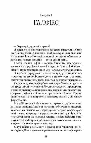 чорна відьма Ціна (цена) 590.00грн. | придбати  купити (купить) чорна відьма доставка по Украине, купить книгу, детские игрушки, компакт диски 7