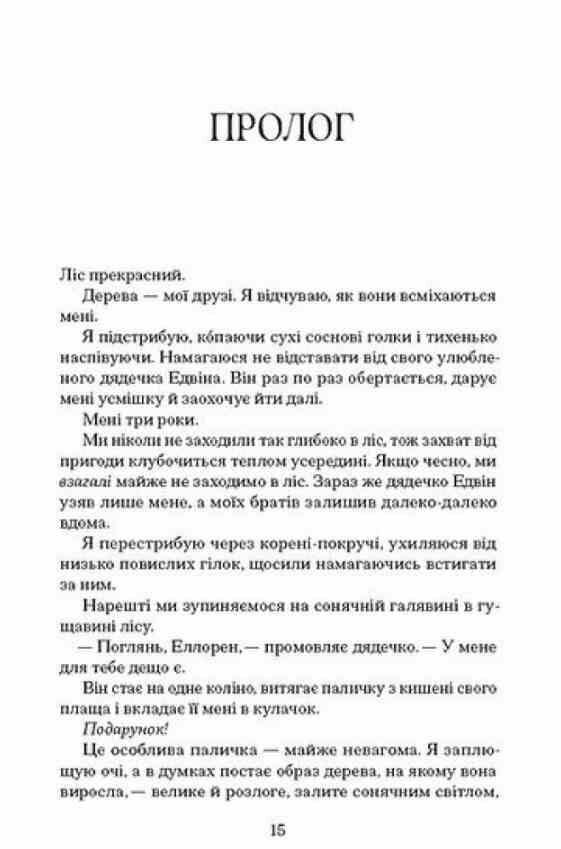 чорна відьма Ціна (цена) 590.00грн. | придбати  купити (купить) чорна відьма доставка по Украине, купить книгу, детские игрушки, компакт диски 4