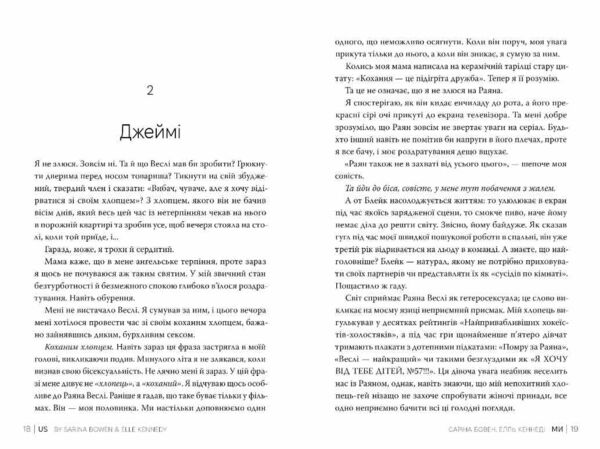 Ми Книга 2 Він Ціна (цена) 311.74грн. | придбати  купити (купить) Ми Книга 2 Він доставка по Украине, купить книгу, детские игрушки, компакт диски 3