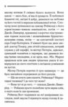Тринадцять загадкових випадків Ціна (цена) 246.40грн. | придбати  купити (купить) Тринадцять загадкових випадків доставка по Украине, купить книгу, детские игрушки, компакт диски 4