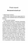 Тринадцять загадкових випадків Ціна (цена) 246.40грн. | придбати  купити (купить) Тринадцять загадкових випадків доставка по Украине, купить книгу, детские игрушки, компакт диски 3