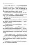 Тринадцять загадкових випадків Ціна (цена) 246.40грн. | придбати  купити (купить) Тринадцять загадкових випадків доставка по Украине, купить книгу, детские игрушки, компакт диски 6