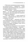Тринадцять загадкових випадків Ціна (цена) 246.40грн. | придбати  купити (купить) Тринадцять загадкових випадків доставка по Украине, купить книгу, детские игрушки, компакт диски 7