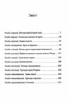 Тринадцять загадкових випадків Ціна (цена) 246.40грн. | придбати  купити (купить) Тринадцять загадкових випадків доставка по Украине, купить книгу, детские игрушки, компакт диски 2