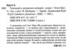 Тринадцять загадкових випадків Ціна (цена) 246.40грн. | придбати  купити (купить) Тринадцять загадкових випадків доставка по Украине, купить книгу, детские игрушки, компакт диски 1