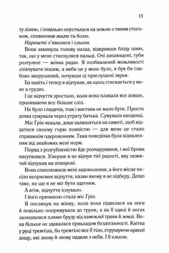 Колись ти будеш моя Ціна (цена) 328.60грн. | придбати  купити (купить) Колись ти будеш моя доставка по Украине, купить книгу, детские игрушки, компакт диски 8