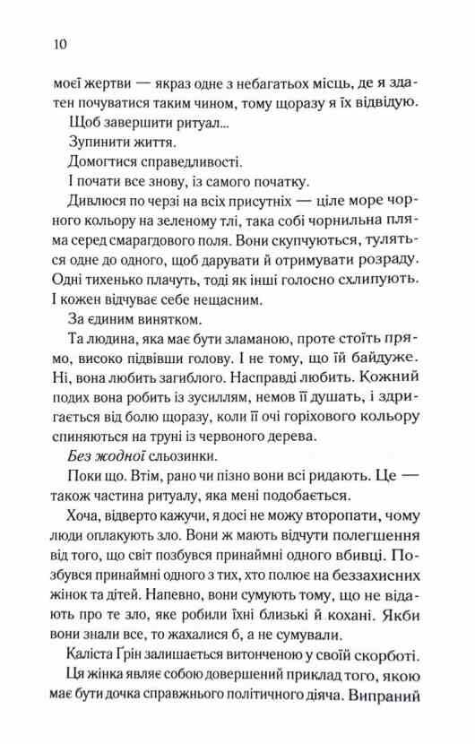 Колись ти будеш моя Ціна (цена) 328.60грн. | придбати  купити (купить) Колись ти будеш моя доставка по Украине, купить книгу, детские игрушки, компакт диски 3