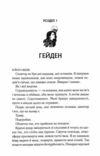 Колись ти будеш моя Ціна (цена) 328.60грн. | придбати  купити (купить) Колись ти будеш моя доставка по Украине, купить книгу, детские игрушки, компакт диски 2