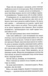 Колись ти будеш моя Ціна (цена) 328.60грн. | придбати  купити (купить) Колись ти будеш моя доставка по Украине, купить книгу, детские игрушки, компакт диски 6