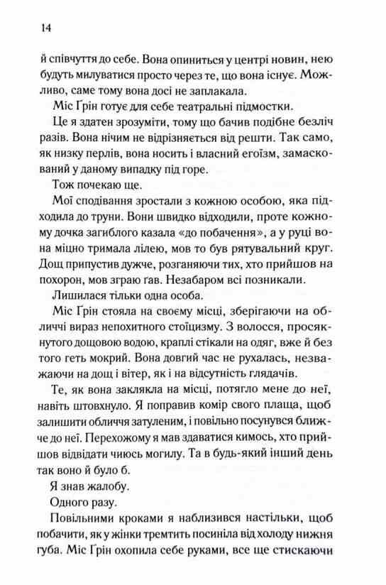 Колись ти будеш моя Ціна (цена) 328.60грн. | придбати  купити (купить) Колись ти будеш моя доставка по Украине, купить книгу, детские игрушки, компакт диски 7