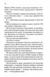 Колись ти будеш моя Ціна (цена) 328.60грн. | придбати  купити (купить) Колись ти будеш моя доставка по Украине, купить книгу, детские игрушки, компакт диски 5