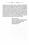 Свята Земля Ціна (цена) 287.50грн. | придбати  купити (купить) Свята Земля доставка по Украине, купить книгу, детские игрушки, компакт диски 9