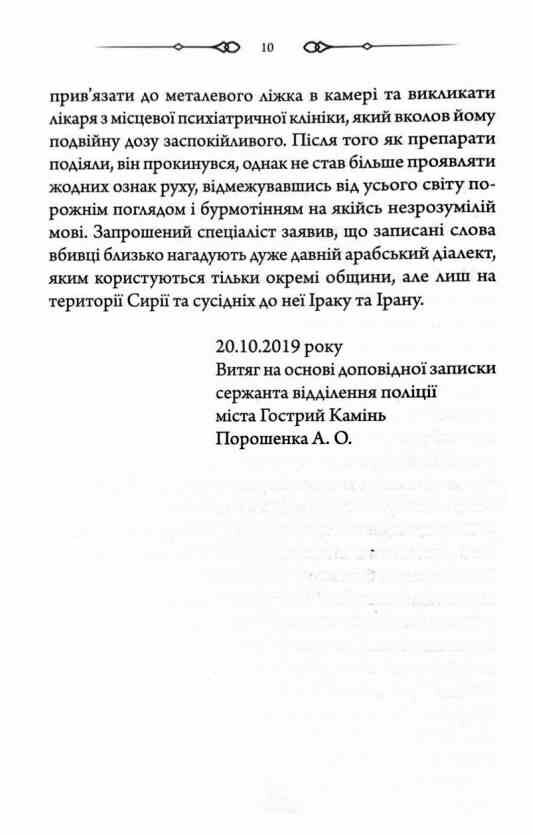 Свята Земля Ціна (цена) 287.50грн. | придбати  купити (купить) Свята Земля доставка по Украине, купить книгу, детские игрушки, компакт диски 9