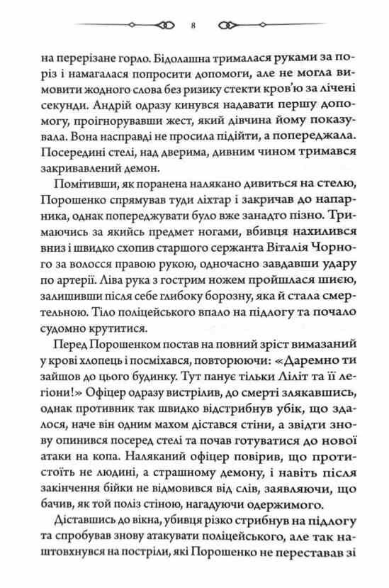 Свята Земля Ціна (цена) 287.50грн. | придбати  купити (купить) Свята Земля доставка по Украине, купить книгу, детские игрушки, компакт диски 7