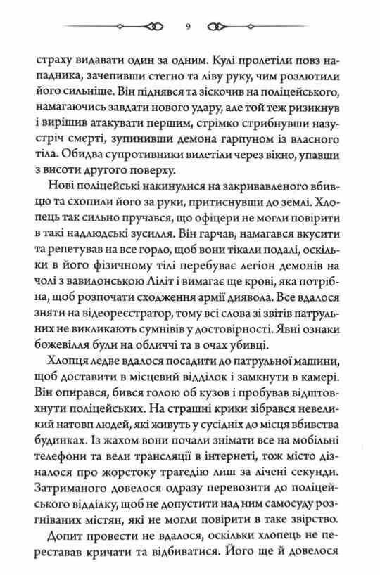 Свята Земля Ціна (цена) 287.50грн. | придбати  купити (купить) Свята Земля доставка по Украине, купить книгу, детские игрушки, компакт диски 8