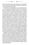 Свята Земля Ціна (цена) 287.50грн. | придбати  купити (купить) Свята Земля доставка по Украине, купить книгу, детские игрушки, компакт диски 5