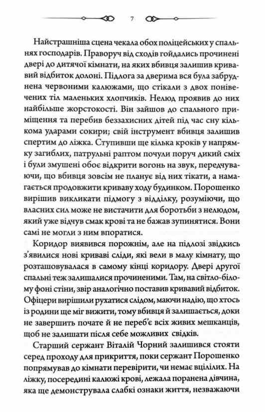 Свята Земля Ціна (цена) 287.50грн. | придбати  купити (купить) Свята Земля доставка по Украине, купить книгу, детские игрушки, компакт диски 6
