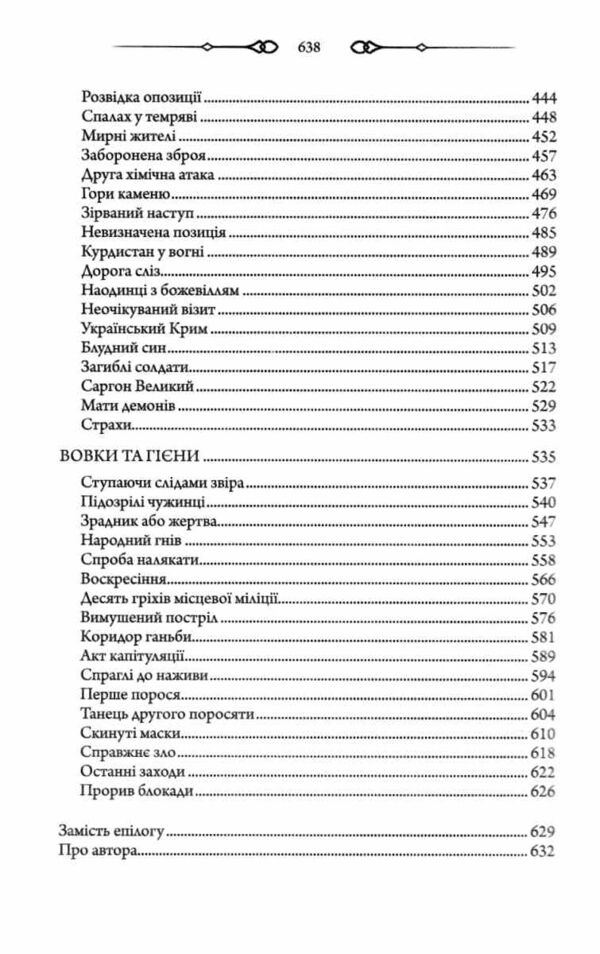 Свята Земля Ціна (цена) 287.50грн. | придбати  купити (купить) Свята Земля доставка по Украине, купить книгу, детские игрушки, компакт диски 3