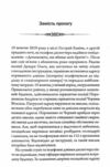 Свята Земля Ціна (цена) 287.50грн. | придбати  купити (купить) Свята Земля доставка по Украине, купить книгу, детские игрушки, компакт диски 4