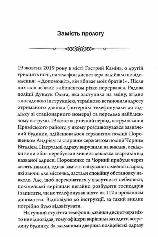 Свята Земля Ціна (цена) 287.50грн. | придбати  купити (купить) Свята Земля доставка по Украине, купить книгу, детские игрушки, компакт диски 4