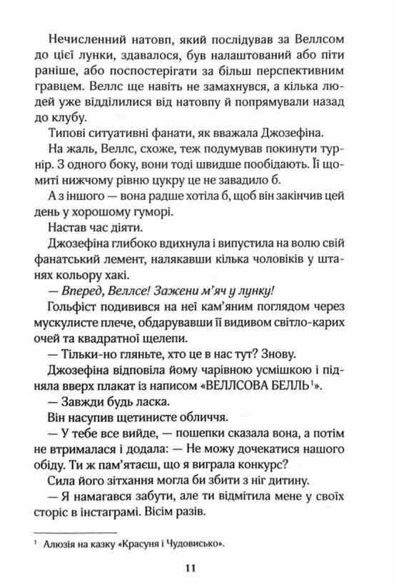 Фанатка книга 1 Ціна (цена) 336.80грн. | придбати  купити (купить) Фанатка книга 1 доставка по Украине, купить книгу, детские игрушки, компакт диски 5