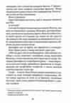 Фанатка книга 1 Ціна (цена) 336.80грн. | придбати  купити (купить) Фанатка книга 1 доставка по Украине, купить книгу, детские игрушки, компакт диски 4