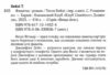 Фанатка книга 1 Ціна (цена) 336.80грн. | придбати  купити (купить) Фанатка книга 1 доставка по Украине, купить книгу, детские игрушки, компакт диски 1