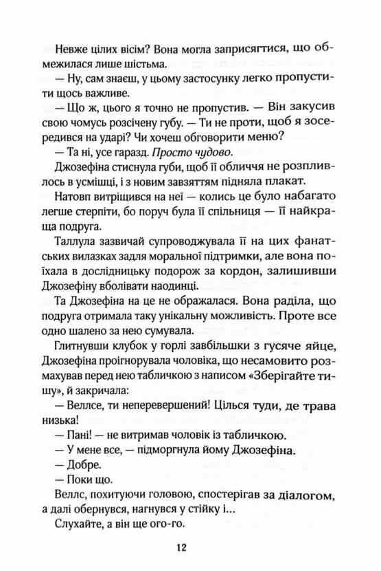 Фанатка книга 1 Ціна (цена) 336.80грн. | придбати  купити (купить) Фанатка книга 1 доставка по Украине, купить книгу, детские игрушки, компакт диски 6