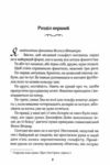 Фанатка книга 1 Ціна (цена) 336.80грн. | придбати  купити (купить) Фанатка книга 1 доставка по Украине, купить книгу, детские игрушки, компакт диски 2