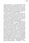 Голий ланч Ціна (цена) 328.60грн. | придбати  купити (купить) Голий ланч доставка по Украине, купить книгу, детские игрушки, компакт диски 7