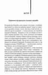Голий ланч Ціна (цена) 328.60грн. | придбати  купити (купить) Голий ланч доставка по Украине, купить книгу, детские игрушки, компакт диски 5
