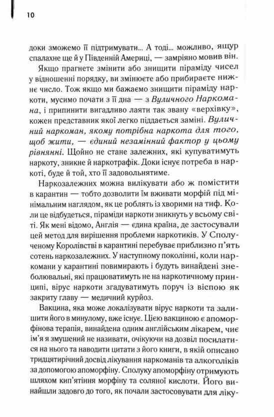 Голий ланч Ціна (цена) 328.60грн. | придбати  купити (купить) Голий ланч доставка по Украине, купить книгу, детские игрушки, компакт диски 8