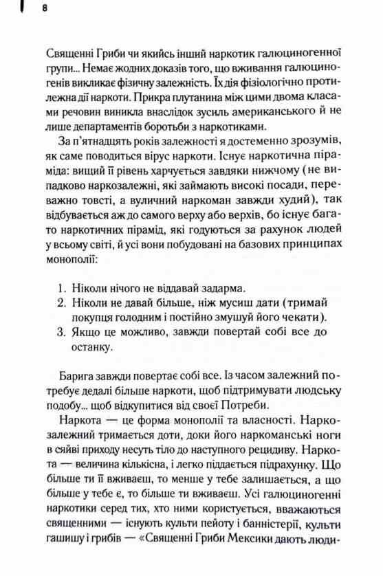 Голий ланч Ціна (цена) 328.60грн. | придбати  купити (купить) Голий ланч доставка по Украине, купить книгу, детские игрушки, компакт диски 6