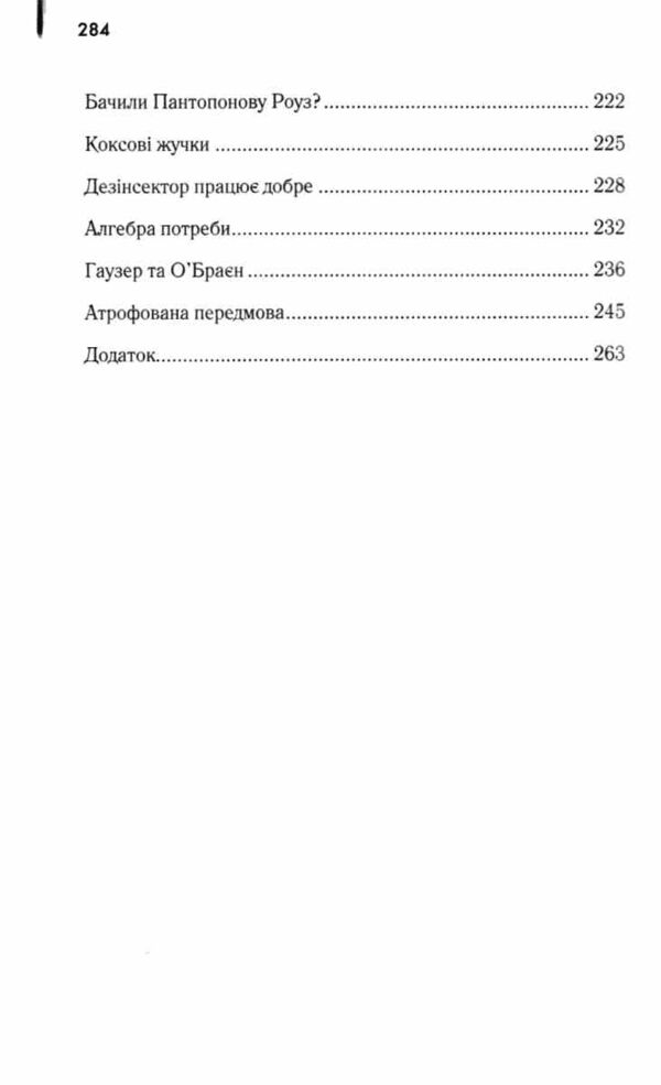 Голий ланч Ціна (цена) 328.60грн. | придбати  купити (купить) Голий ланч доставка по Украине, купить книгу, детские игрушки, компакт диски 4
