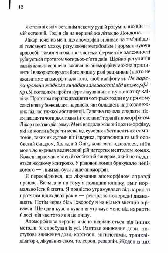 Голий ланч Ціна (цена) 328.60грн. | придбати  купити (купить) Голий ланч доставка по Украине, купить книгу, детские игрушки, компакт диски 10