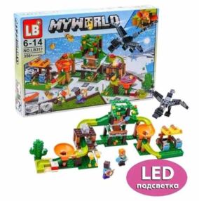 Конструктор My World 356 деталей LB317