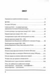 Агонія імперії Ціна (цена) 312.10грн. | придбати  купити (купить) Агонія імперії доставка по Украине, купить книгу, детские игрушки, компакт диски 1