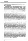 Агонія імперії Ціна (цена) 312.10грн. | придбати  купити (купить) Агонія імперії доставка по Украине, купить книгу, детские игрушки, компакт диски 6