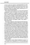 Агонія імперії Ціна (цена) 312.10грн. | придбати  купити (купить) Агонія імперії доставка по Украине, купить книгу, детские игрушки, компакт диски 4