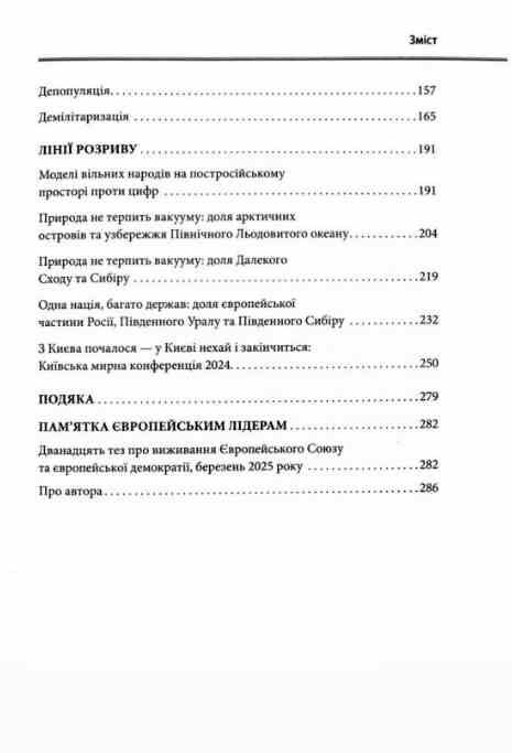 Агонія імперії Ціна (цена) 312.10грн. | придбати  купити (купить) Агонія імперії доставка по Украине, купить книгу, детские игрушки, компакт диски 2
